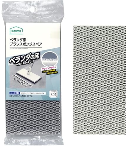 Amazon｜アズマ バススポンジ お風呂床用ブラシスポG 幅10cm グリップ